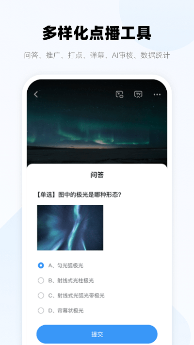 新拓云点播app