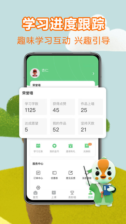 练字棒棒app