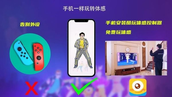 热舞型动app