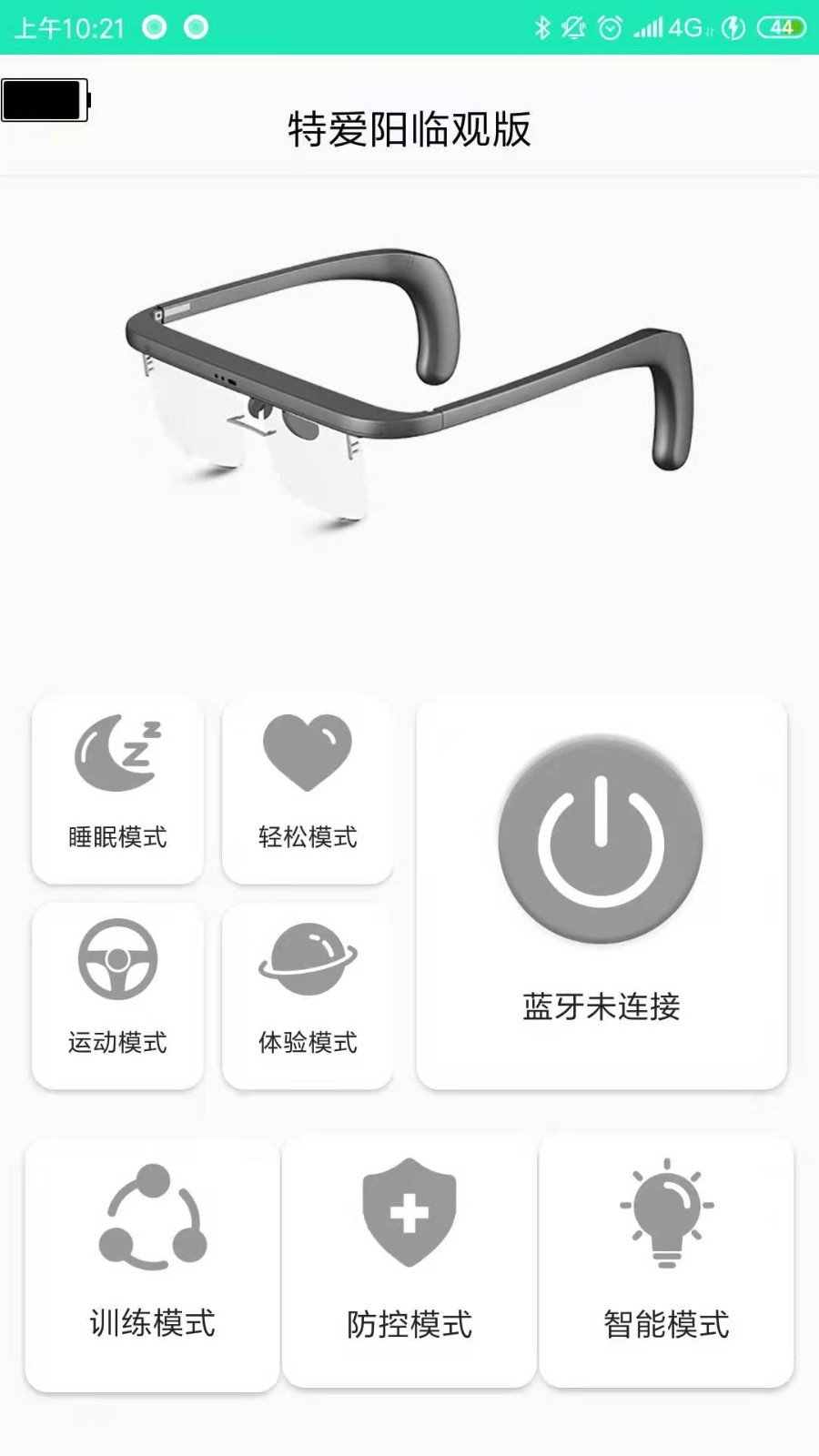 特爱阳app