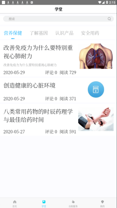 珍奥保健在线官方