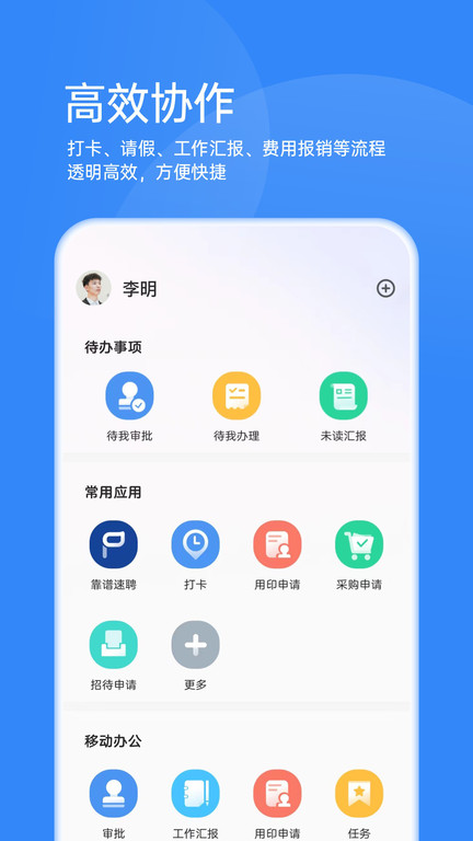 鹏祥智慧app(改名靠谱云)