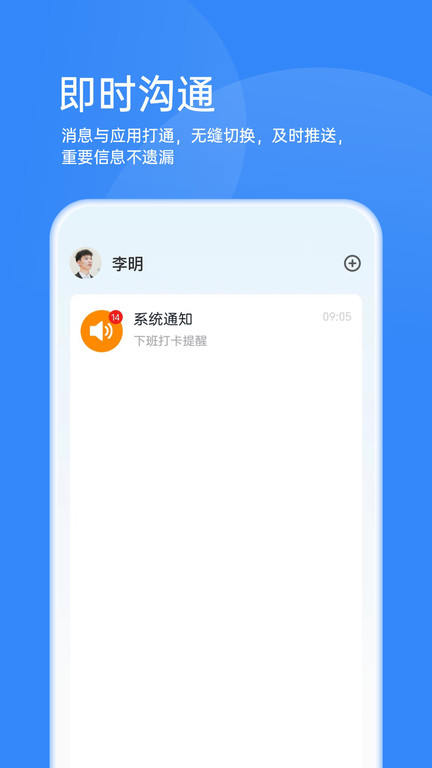 鹏祥智慧app(改名靠谱云)