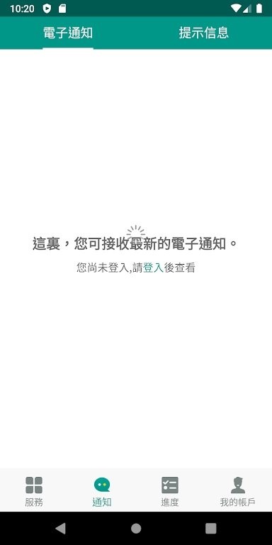 一户通澳门app最新版本