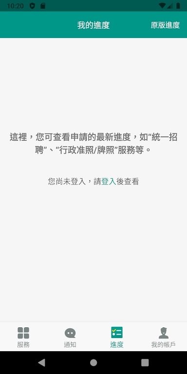 一户通澳门app最新版本