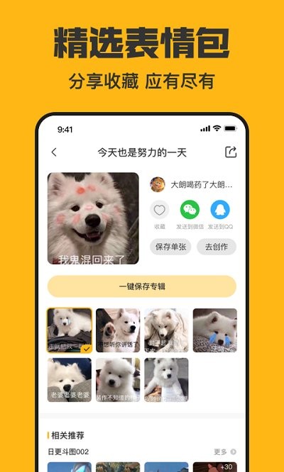 皮皮鸭表情包app