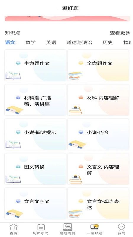 卓育云教师阅卷平台