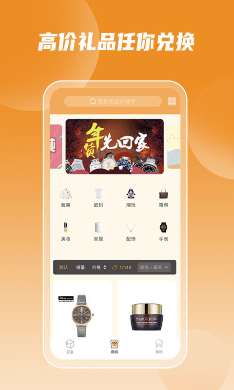 盒你心意app