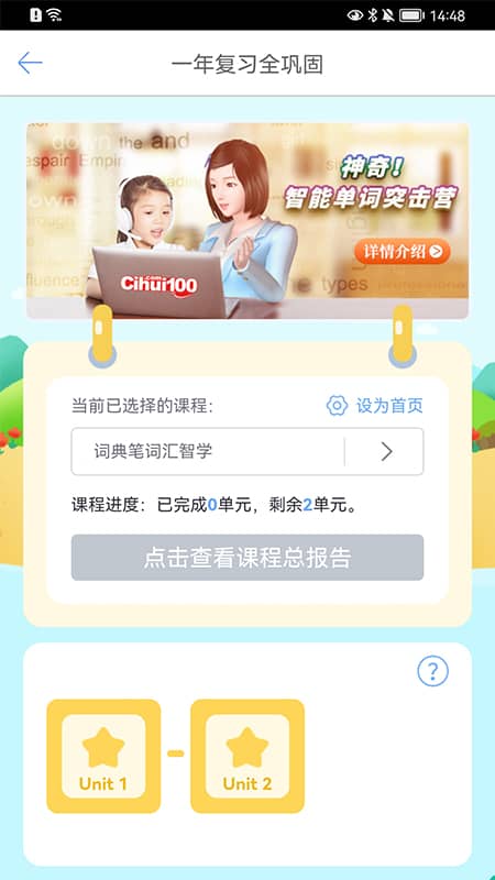 词汇100+APP