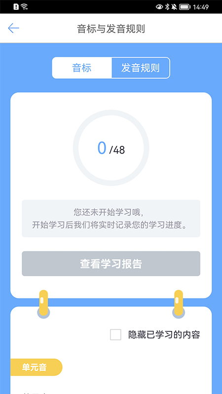 词汇100+APP