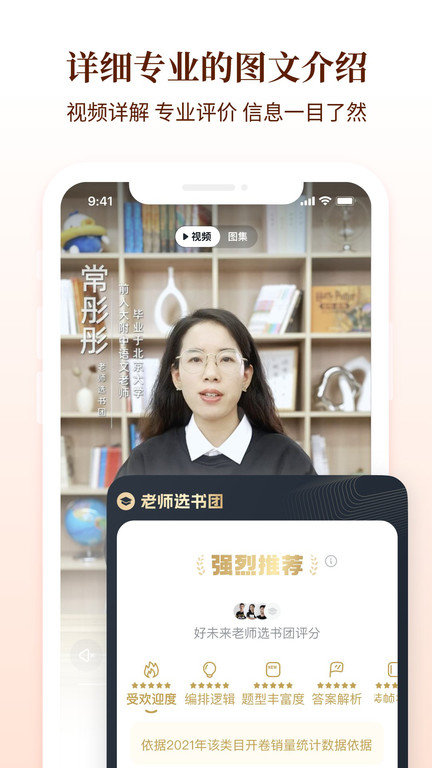 学而思图书app(改名好未来图书)