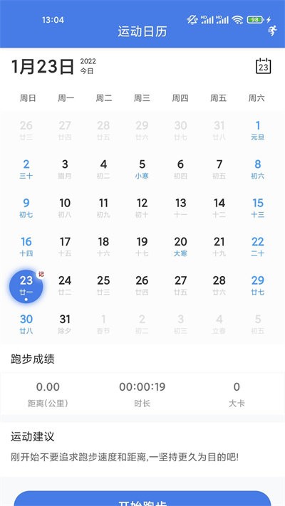 kok运动软件app