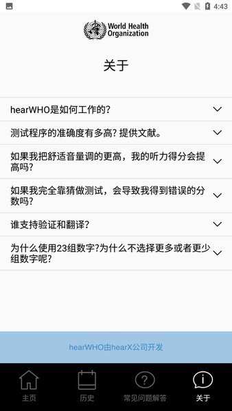 hearwho测试听力