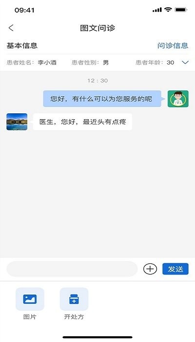 潇湘云医医生版app