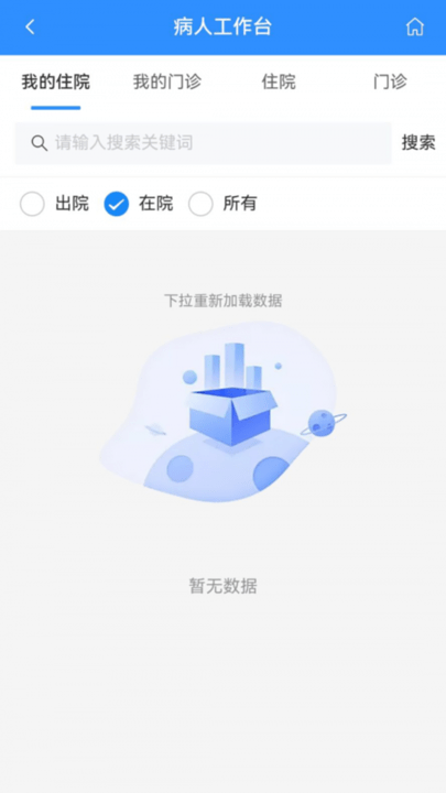 掌上渝医生端app