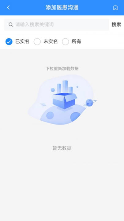 掌上渝医生端app