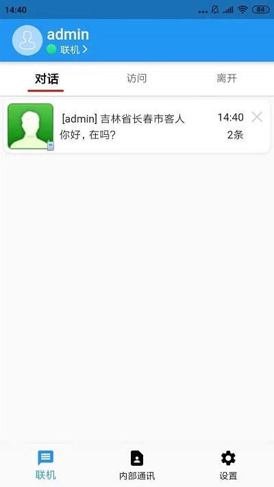 网站多客宝app