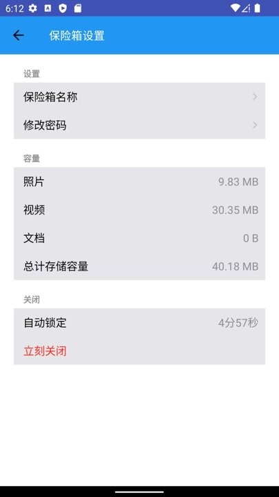 私密相册盒子app