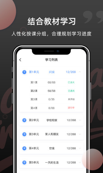 羊驼韩语单词app