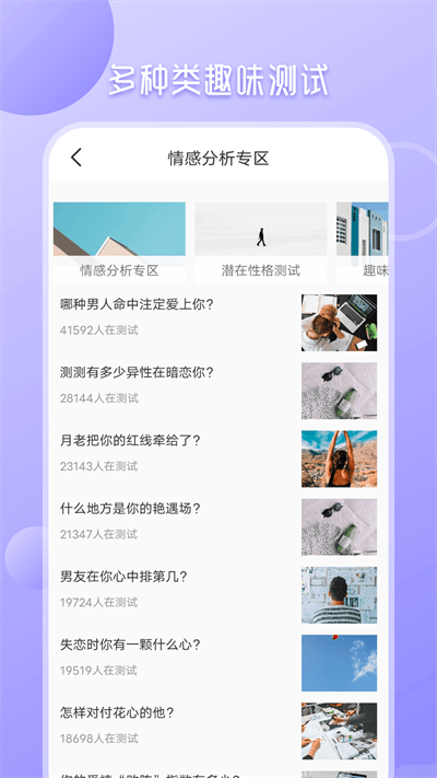 九型人格心理测试免费版