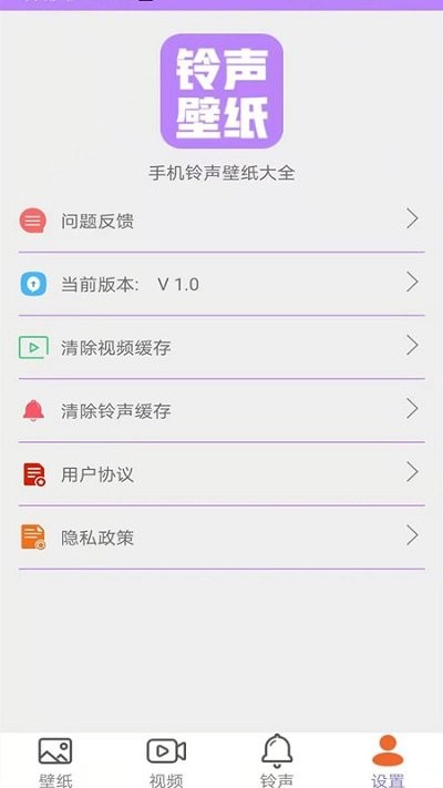 桌面壁纸精选大全app