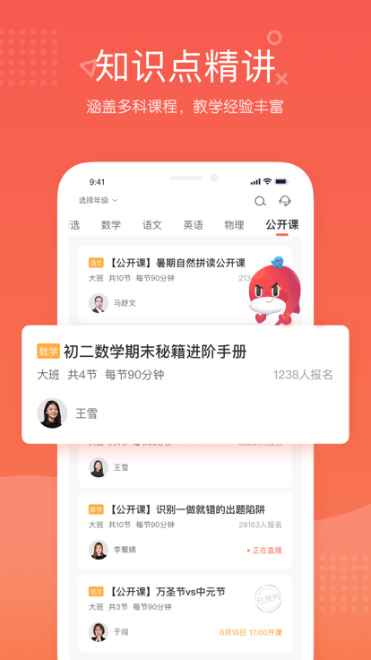 锦书在线网课手机版