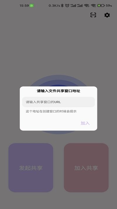 速享app