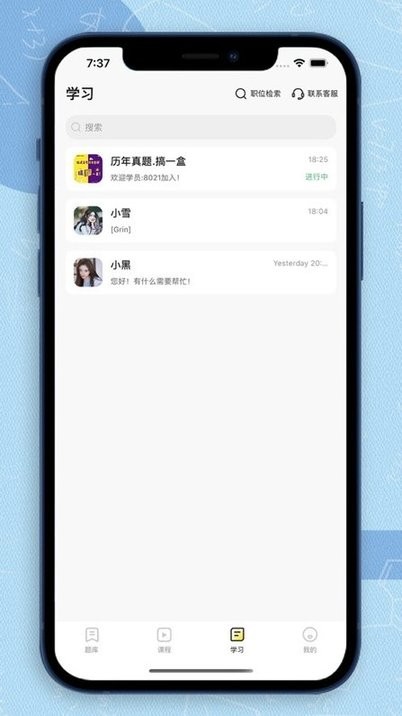 得分未来app