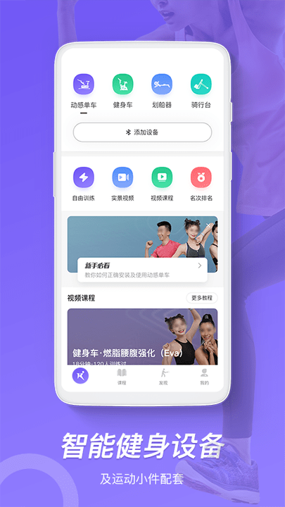 kwei运动app