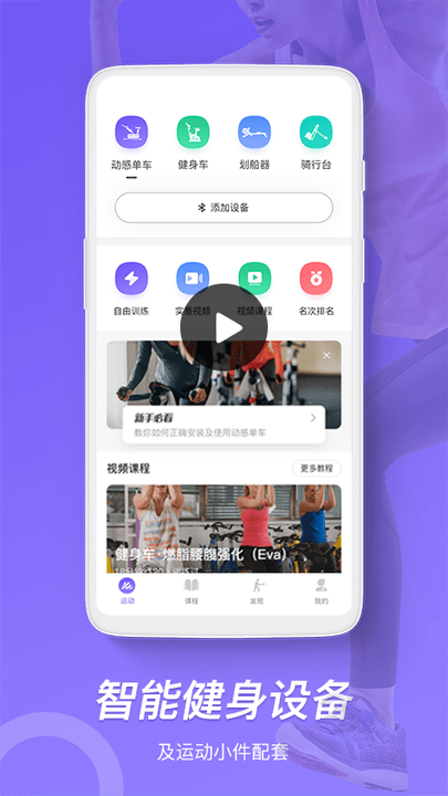 kwei运动app