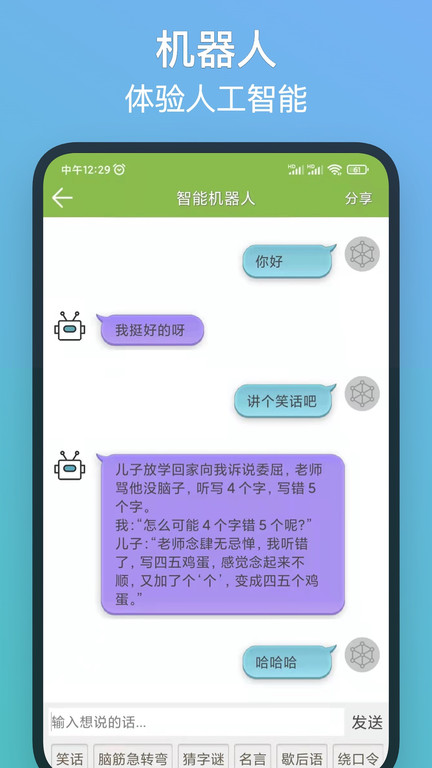 记忆力训练app