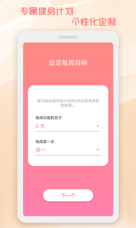 魔力马甲线速成app