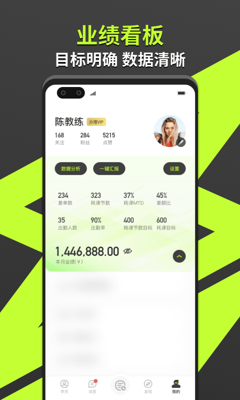 乐途健身教练app