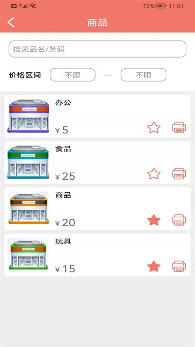 玛雅小铺商超标价签打印app