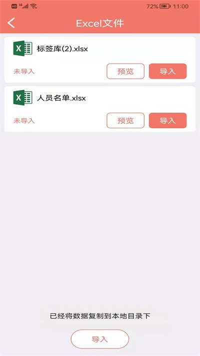 玛雅小铺商超标价签打印app