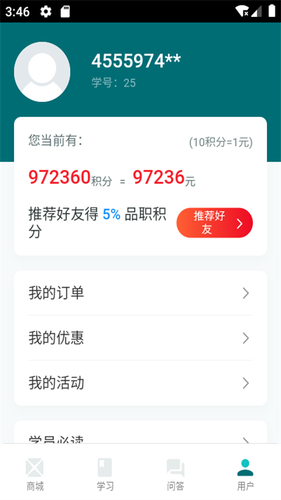 品职教育app