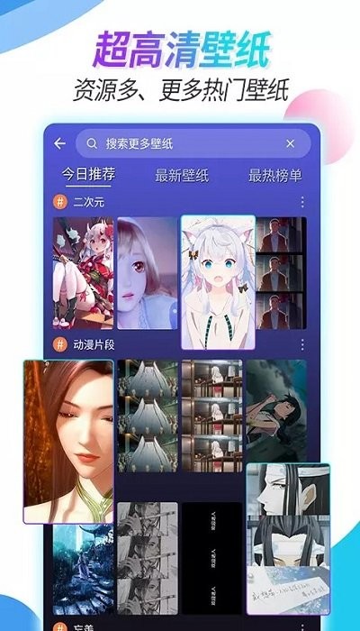 主题壁纸透明app