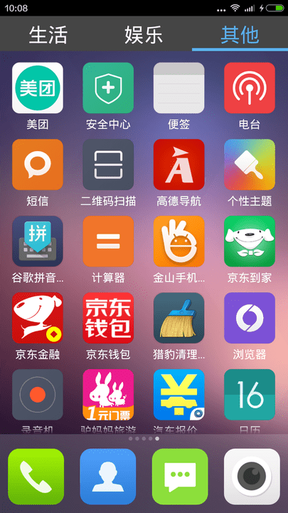 老年桌面app