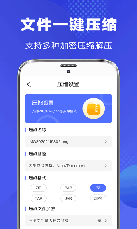 完美文件管理器app