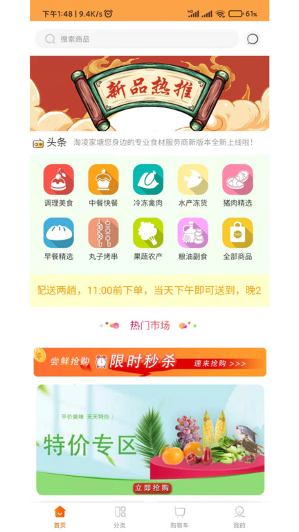 淘凌家塘app