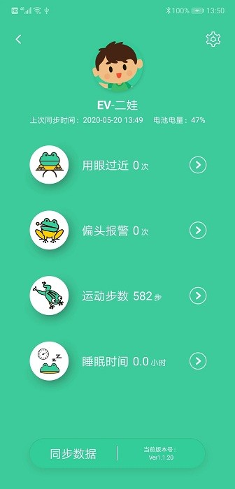 致娃app