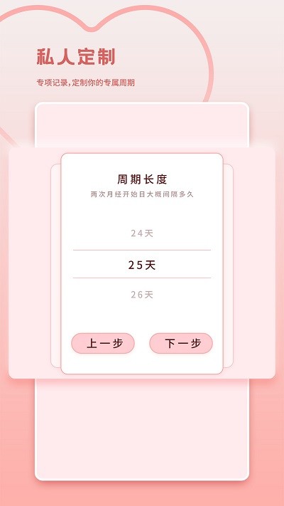 大姨妈月经期管家app