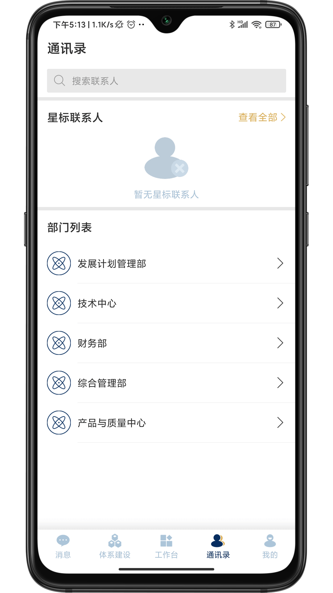 智督云app