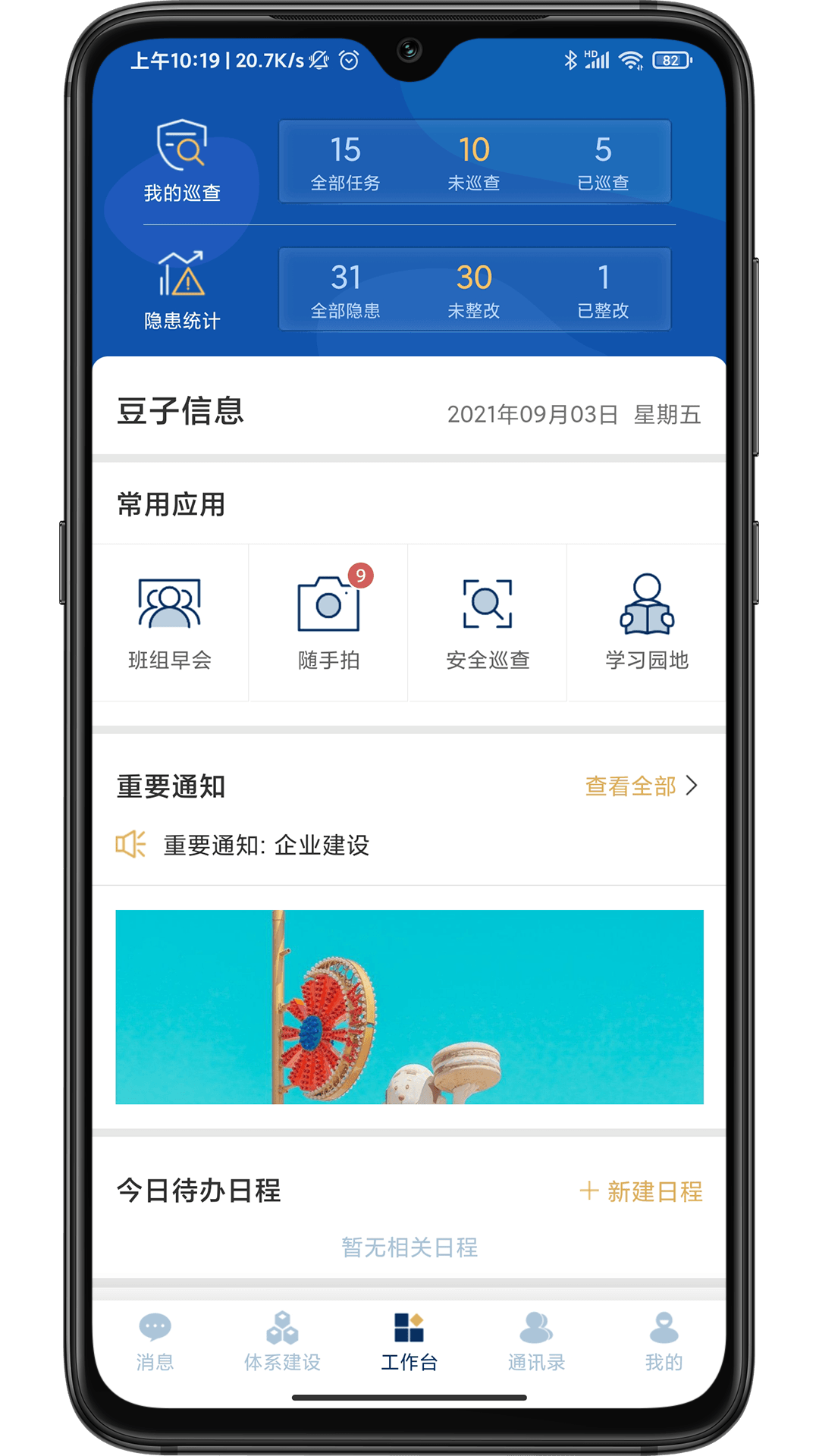 智督云app