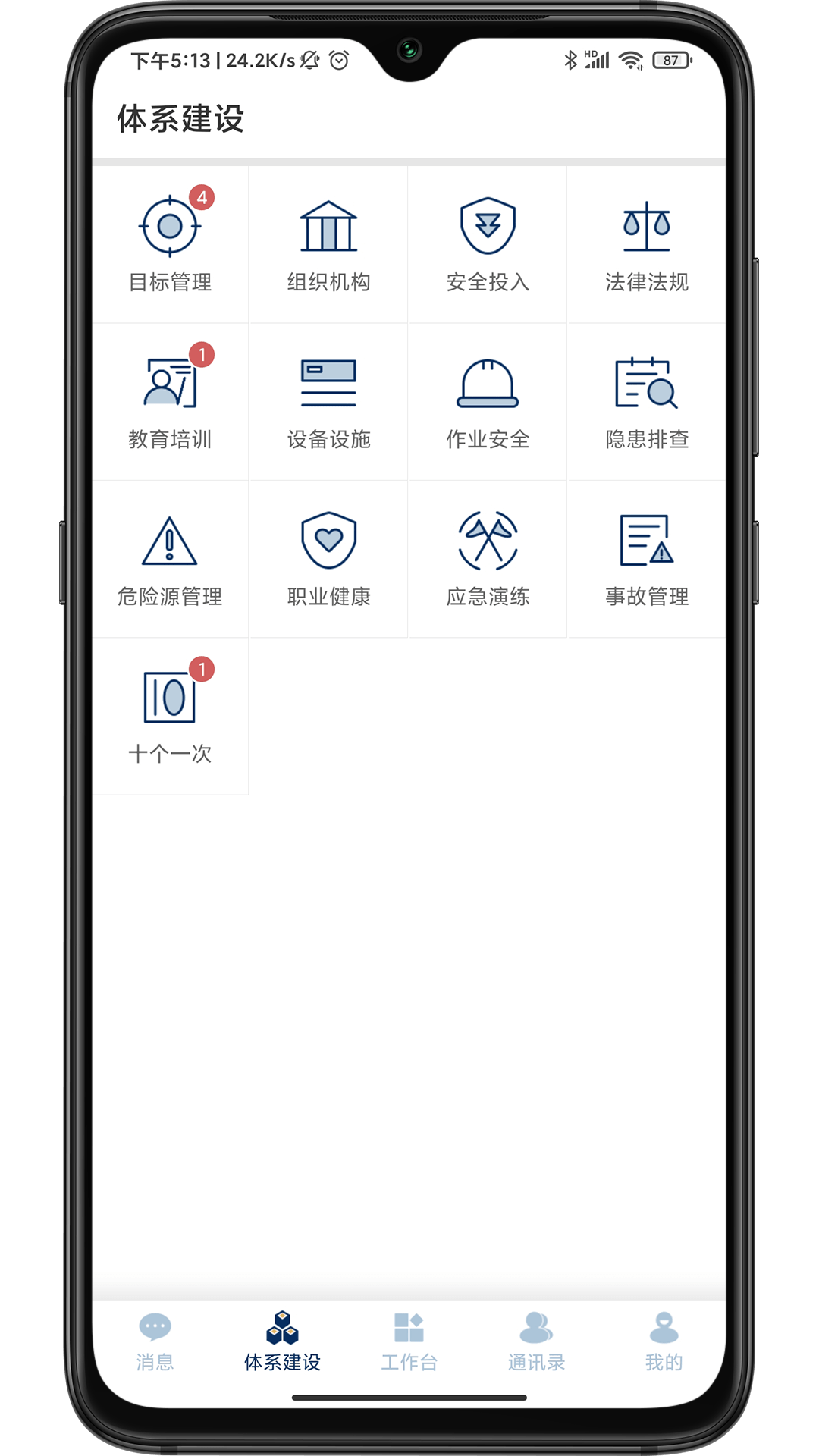 智督云app