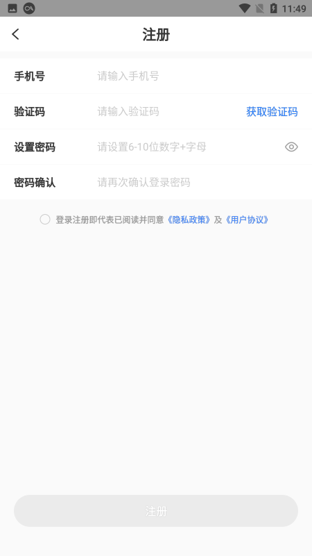 快呼医生版app