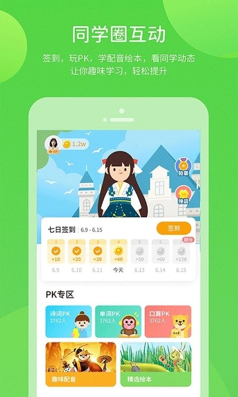 云教学习app