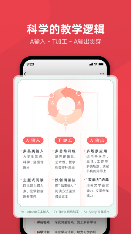 网易有道博闻app