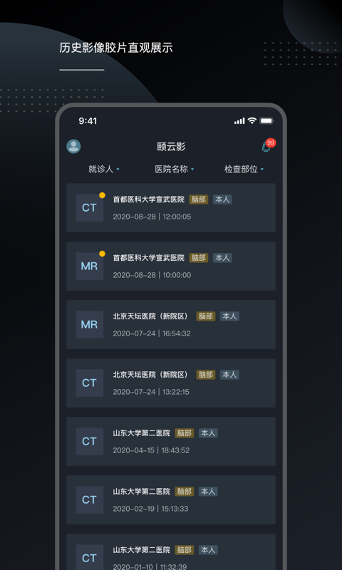 云胶片app