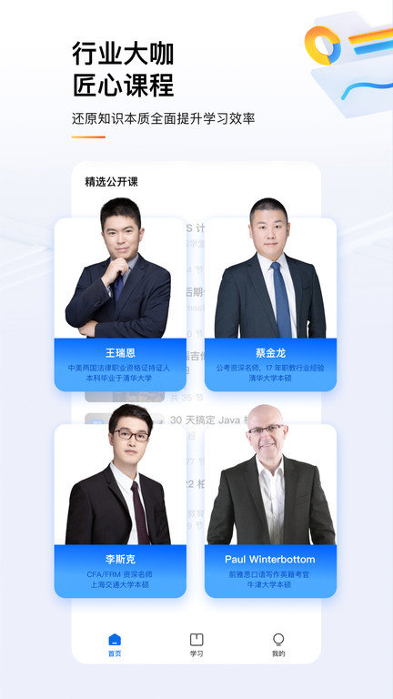 知乎知学堂app